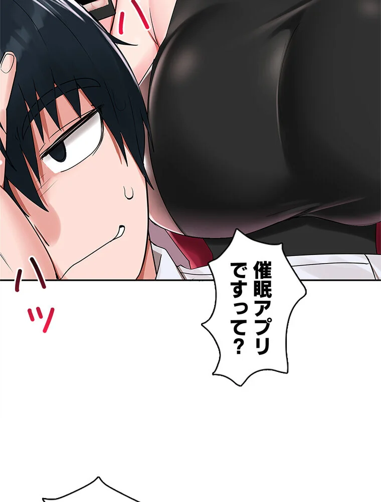 俺の催●アプリは効かない。でも幼馴染がH 第1巻 ファンタジー セクシー ハーレム 157ページ