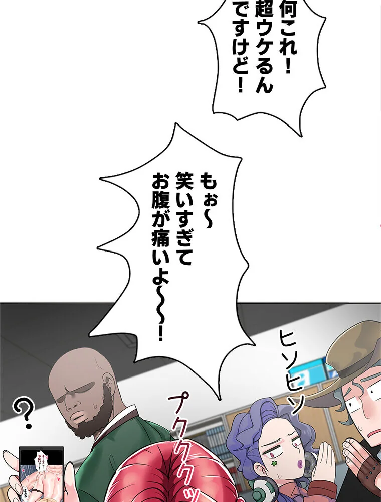 俺の催●アプリは効かない。でも幼馴染がH 第1巻 ファンタジー セクシー ハーレム 159ページ