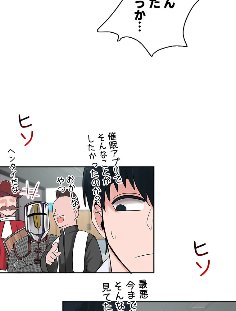 俺の催●アプリは効かない。でも幼馴染がH 第1巻 ファンタジー セクシー ハーレム 161ページ