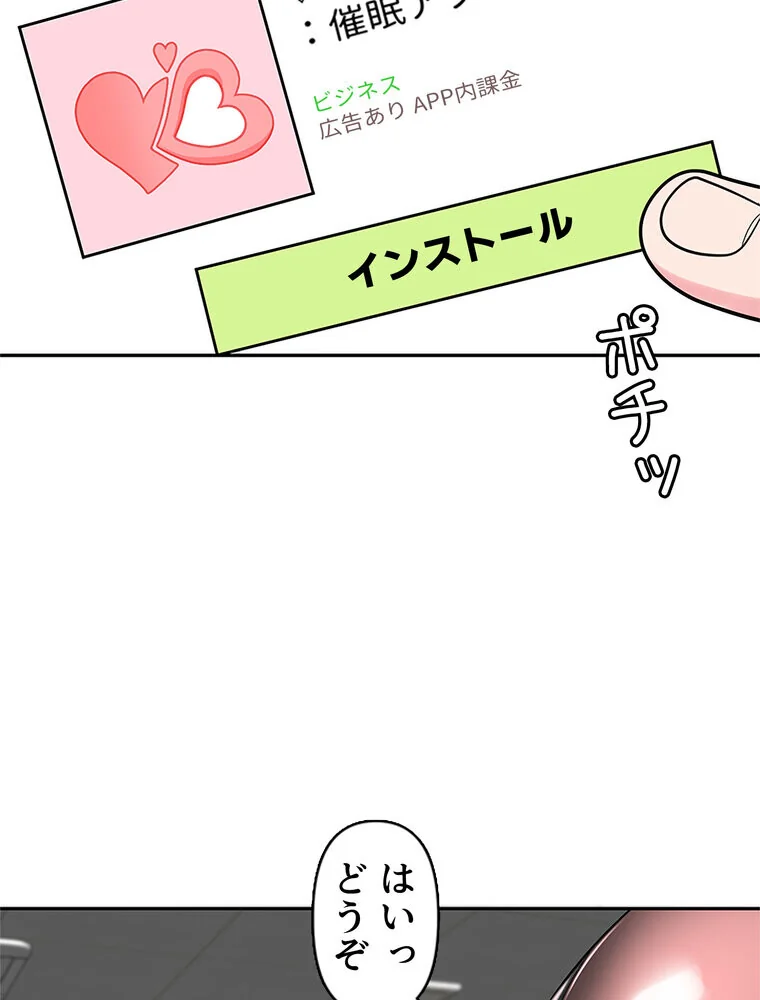 俺の催●アプリは効かない。でも幼馴染がH 第1巻 ファンタジー セクシー ハーレム 163ページ