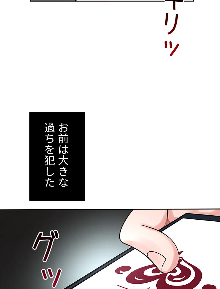 俺の催●アプリは効かない。でも幼馴染がH 第1巻 ファンタジー セクシー ハーレム 169ページ