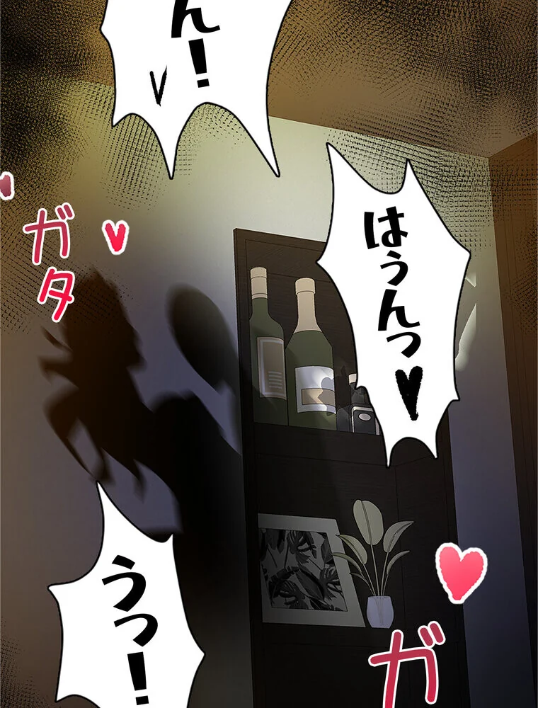 俺の催●アプリは効かない。でも幼馴染がH 第1巻 ファンタジー セクシー ハーレム 173ページ