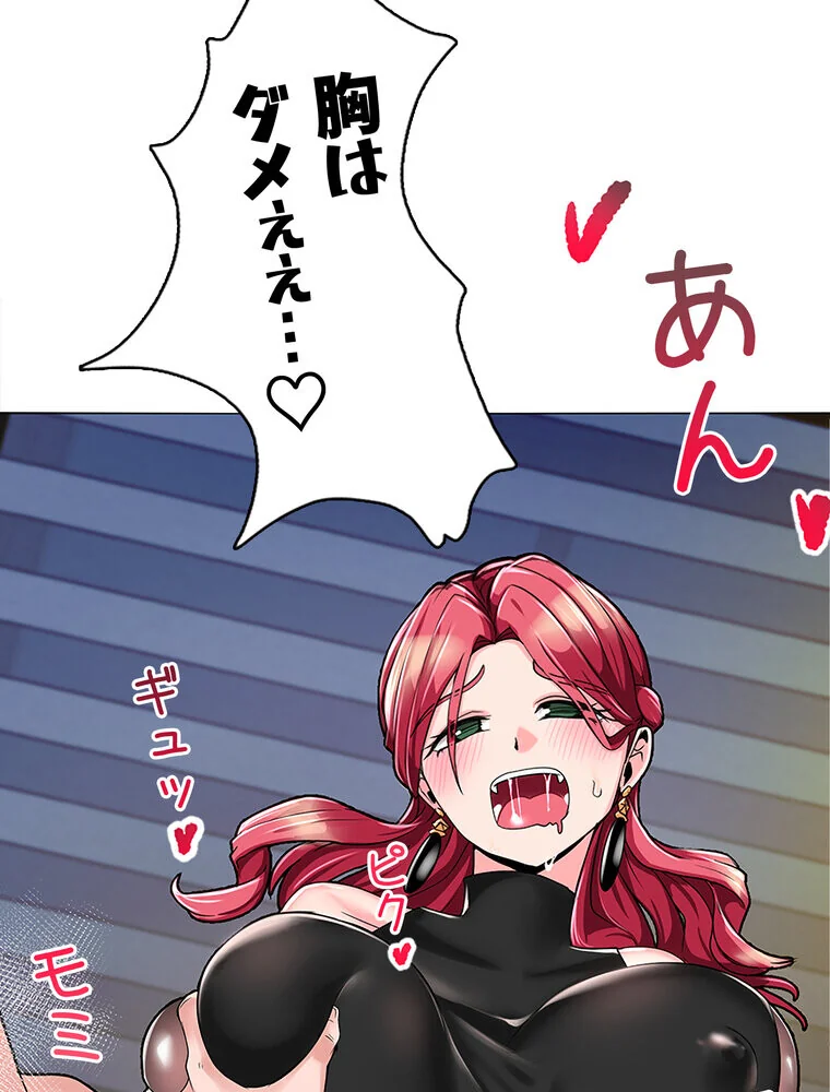 俺の催●アプリは効かない。でも幼馴染がH 第1巻 ファンタジー セクシー ハーレム 176ページ