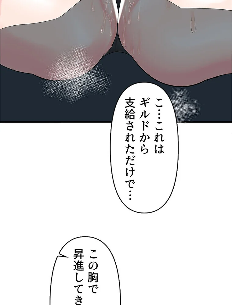 俺の催●アプリは効かない。でも幼馴染がH 第1巻 ファンタジー セクシー ハーレム 180ページ