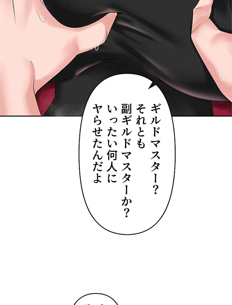 俺の催●アプリは効かない。でも幼馴染がH 第1巻 ファンタジー セクシー ハーレム 182ページ
