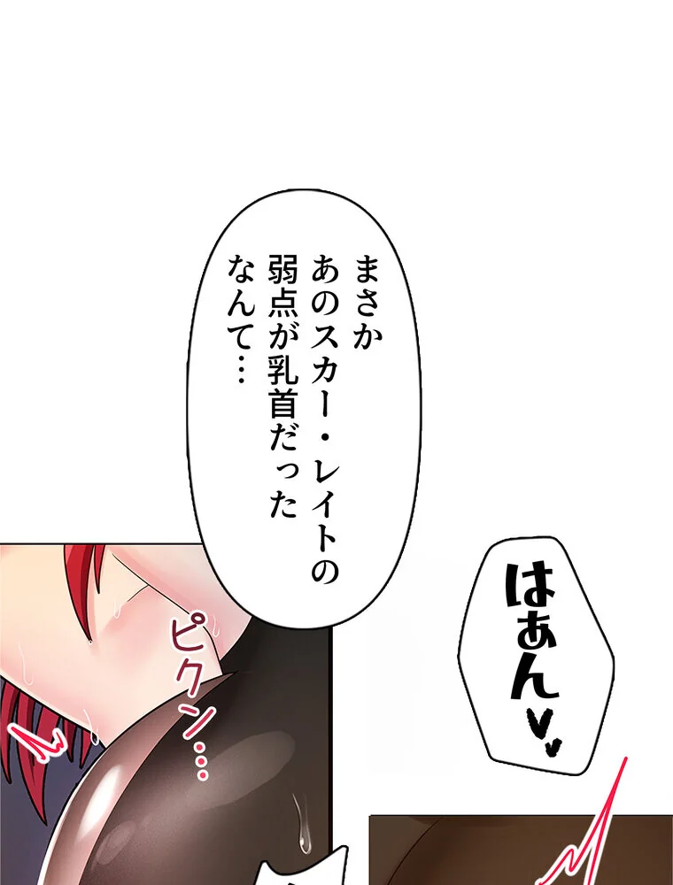 俺の催●アプリは効かない。でも幼馴染がH 第1巻 ファンタジー セクシー ハーレム 185ページ