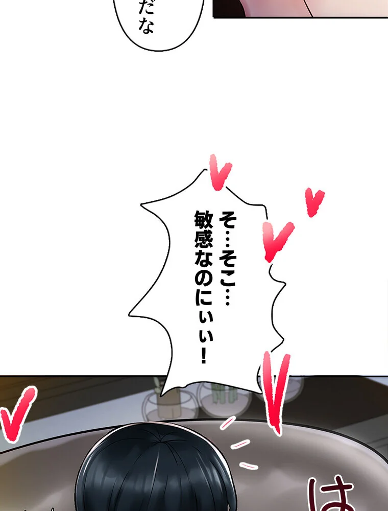 俺の催●アプリは効かない。でも幼馴染がH 第1巻 ファンタジー セクシー ハーレム 187ページ