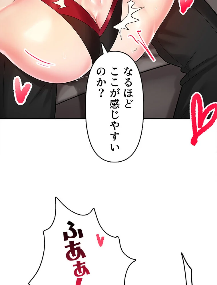 俺の催●アプリは効かない。でも幼馴染がH 第1巻 ファンタジー セクシー ハーレム 189ページ