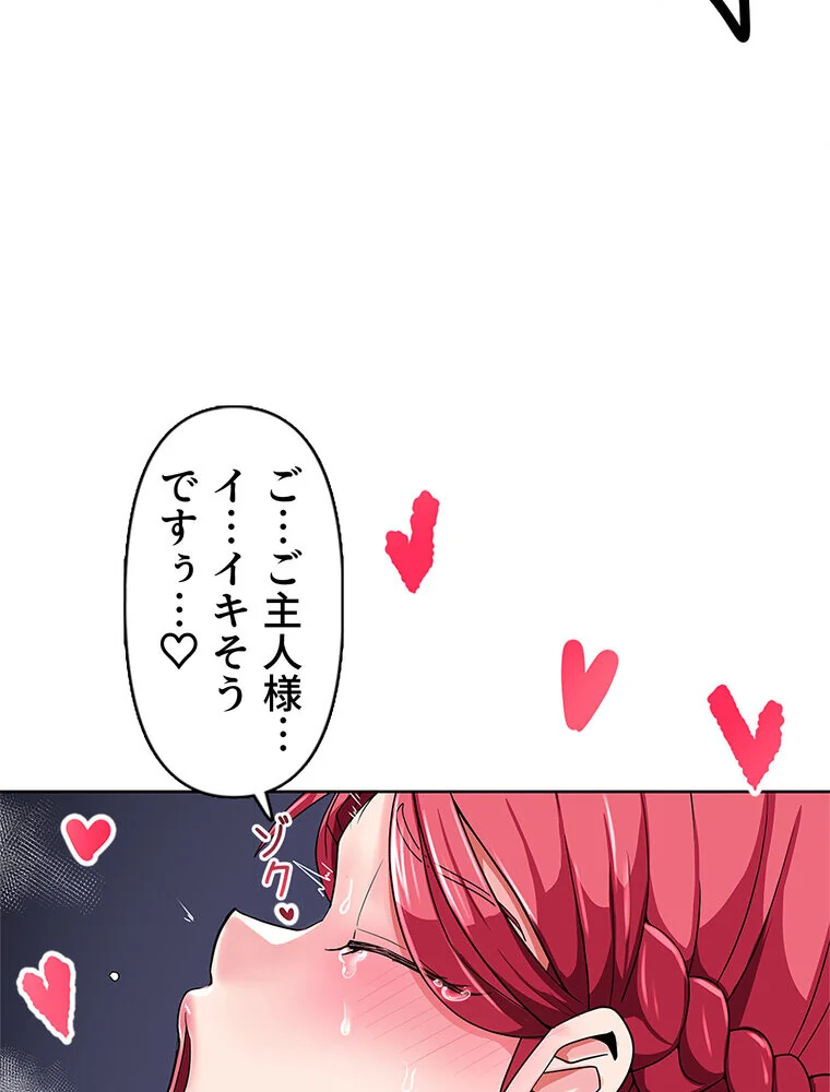 俺の催●アプリは効かない。でも幼馴染がH 第1巻 ファンタジー セクシー ハーレム 200ページ