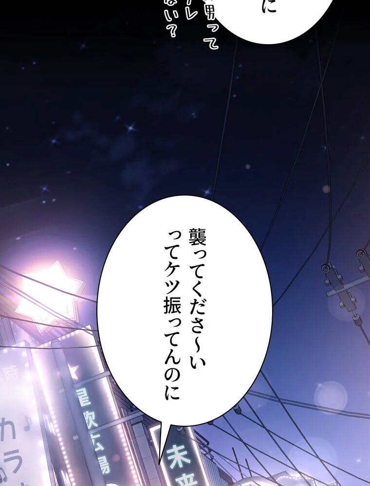 俺だけヤりまくりの貞操逆転世界【完全版】 第1巻 女子大生 人妻・主婦 セクシー 2ページ