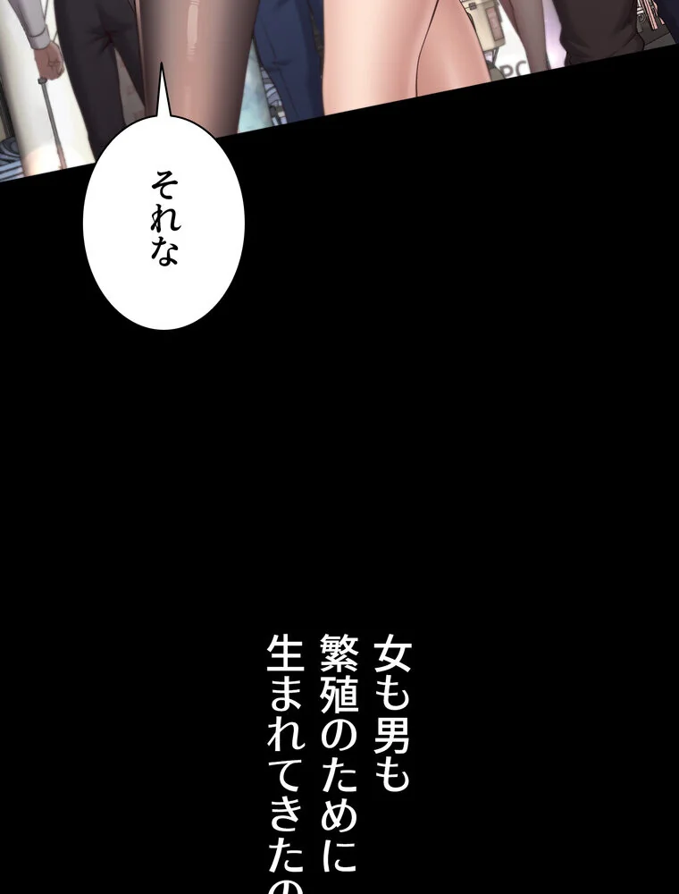 俺だけヤりまくりの貞操逆転世界【完全版】 第1巻 女子大生 人妻・主婦 セクシー 4ページ