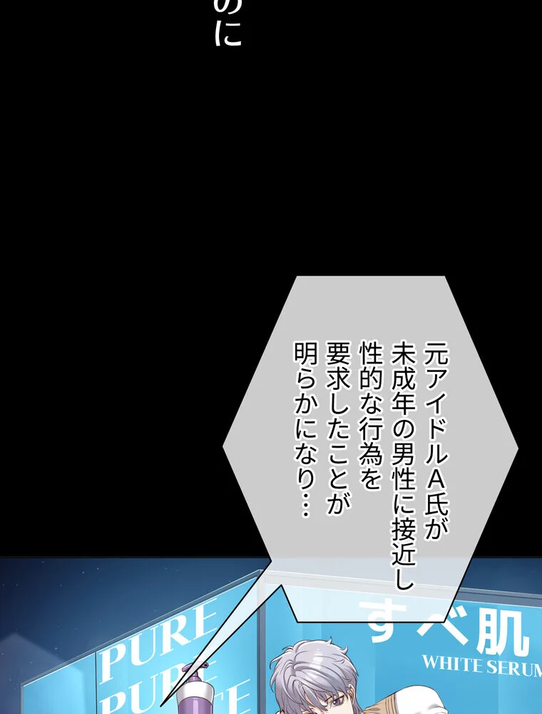 俺だけヤりまくりの貞操逆転世界【完全版】 第1巻 女子大生 人妻・主婦 セクシー 5ページ