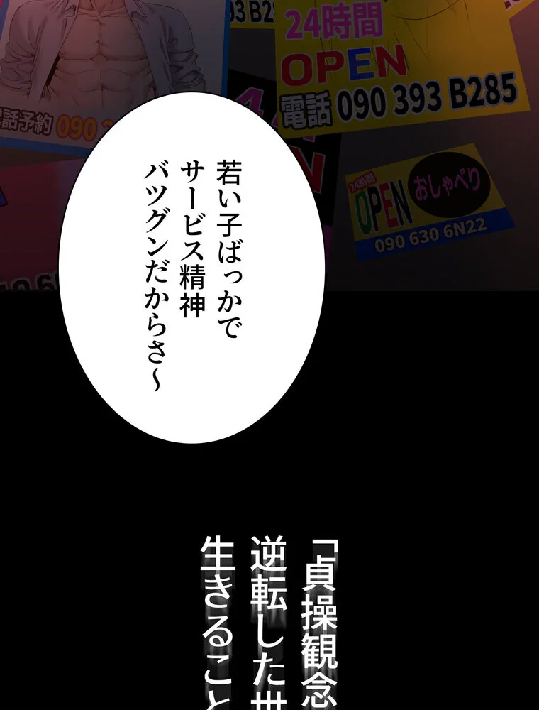 俺だけヤりまくりの貞操逆転世界【完全版】 第1巻 女子大生 人妻・主婦 セクシー 12ページ
