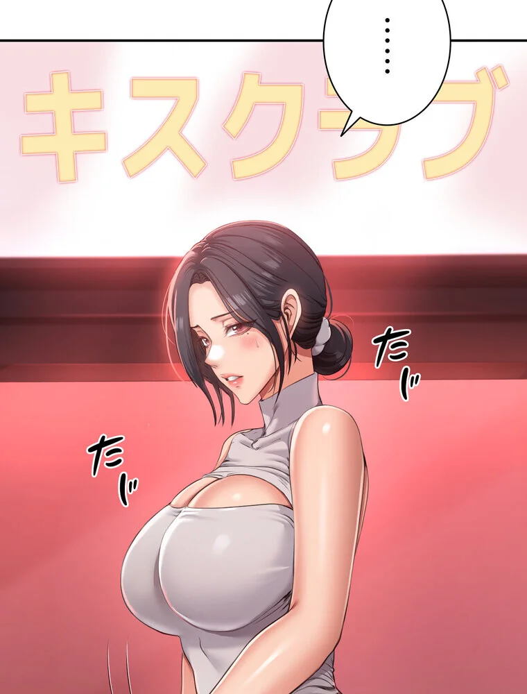 俺だけヤりまくりの貞操逆転世界【完全版】 第1巻 女子大生 人妻・主婦 セクシー 15ページ