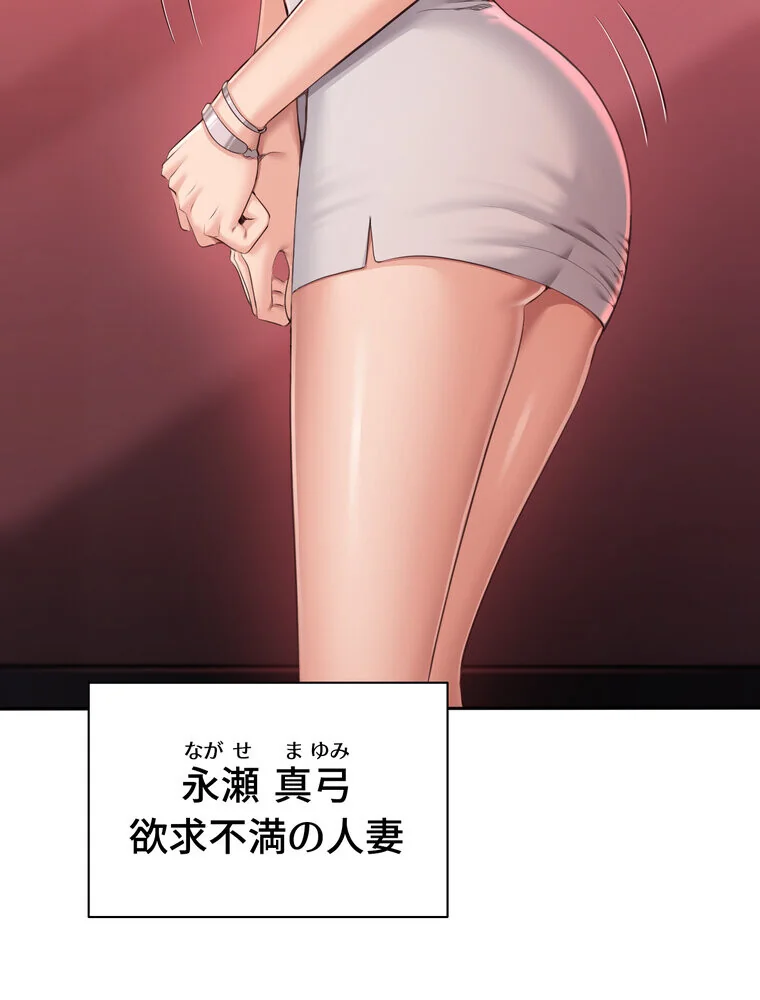 俺だけヤりまくりの貞操逆転世界【完全版】 第1巻 女子大生 人妻・主婦 セクシー 16ページ