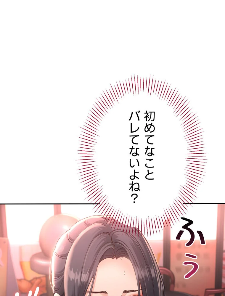 俺だけヤりまくりの貞操逆転世界【完全版】 第1巻 女子大生 人妻・主婦 セクシー 17ページ
