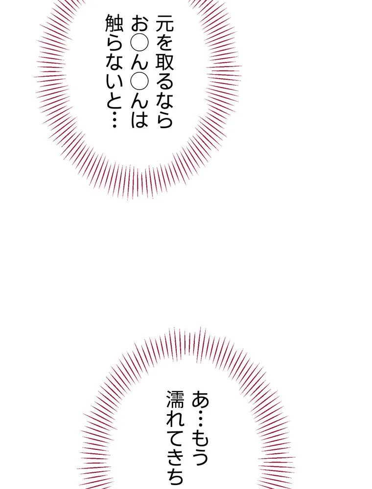 俺だけヤりまくりの貞操逆転世界【完全版】 第1巻 女子大生 人妻・主婦 セクシー 19ページ
