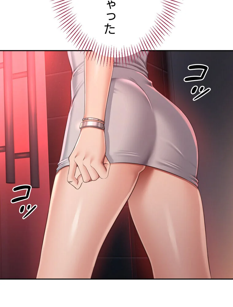 俺だけヤりまくりの貞操逆転世界【完全版】 第1巻 女子大生 人妻・主婦 セクシー 20ページ