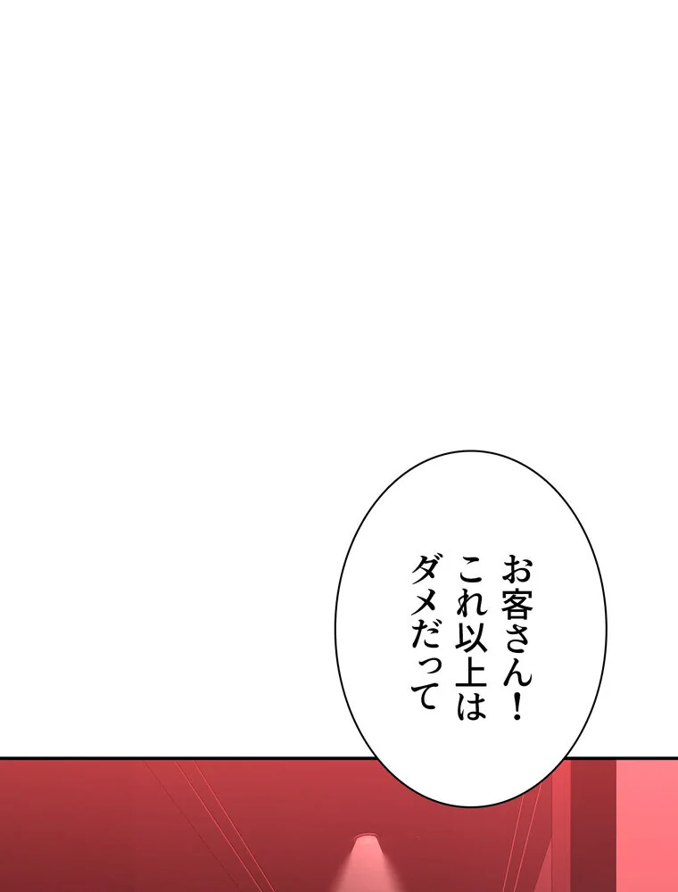 俺だけヤりまくりの貞操逆転世界【完全版】 第1巻 女子大生 人妻・主婦 セクシー 21ページ