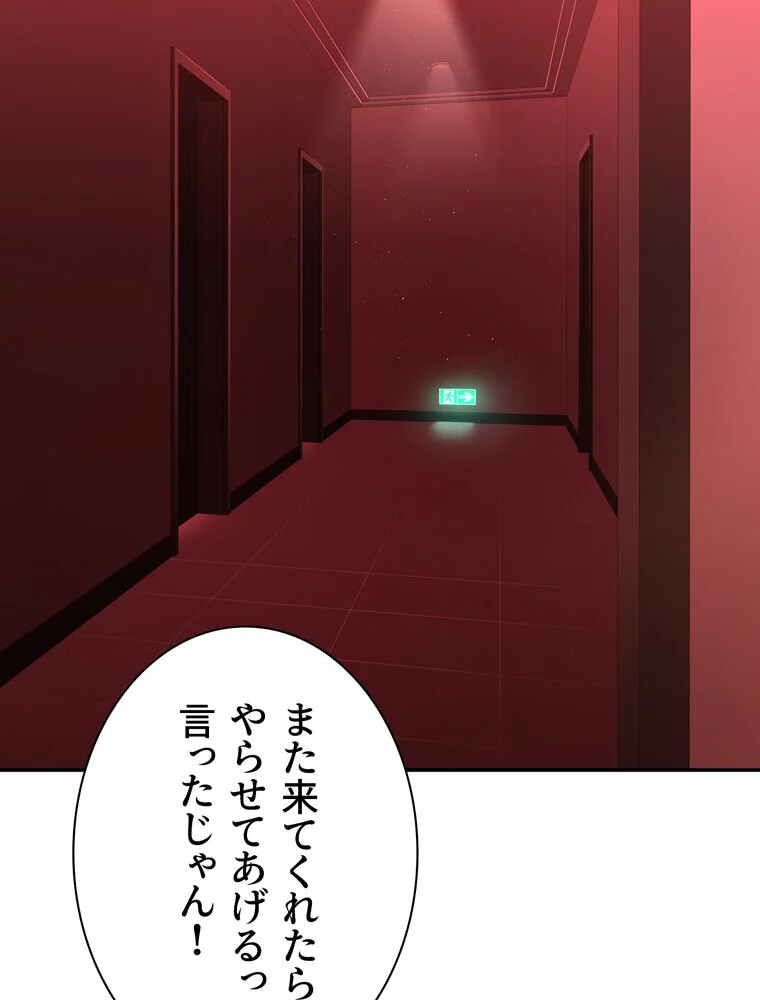 俺だけヤりまくりの貞操逆転世界【完全版】 第1巻 女子大生 人妻・主婦 セクシー 22ページ