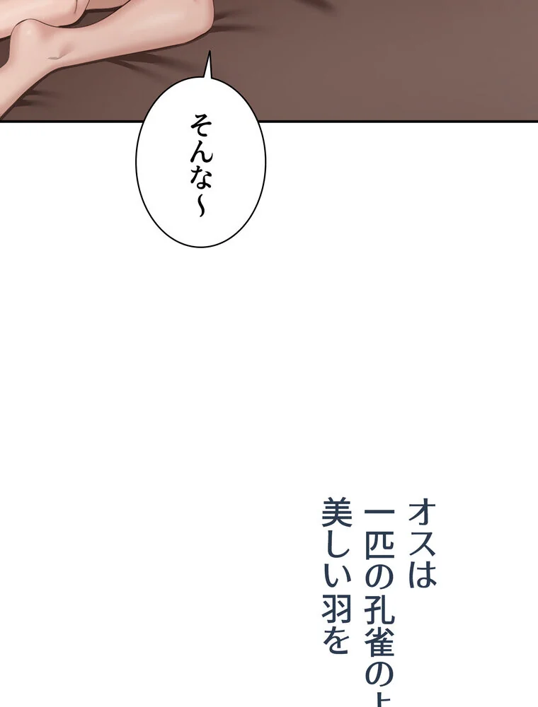 俺だけヤりまくりの貞操逆転世界【完全版】 第1巻 女子大生 人妻・主婦 セクシー 25ページ