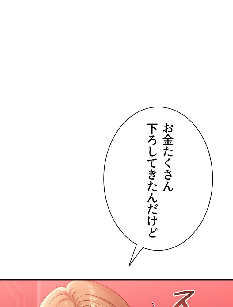 俺だけヤりまくりの貞操逆転世界【完全版】 第1巻 女子大生 人妻・主婦 セクシー 27ページ
