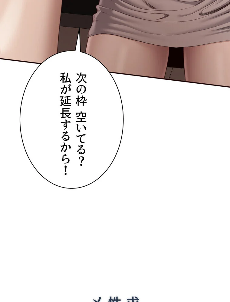 俺だけヤりまくりの貞操逆転世界【完全版】 第1巻 女子大生 人妻・主婦 セクシー 29ページ