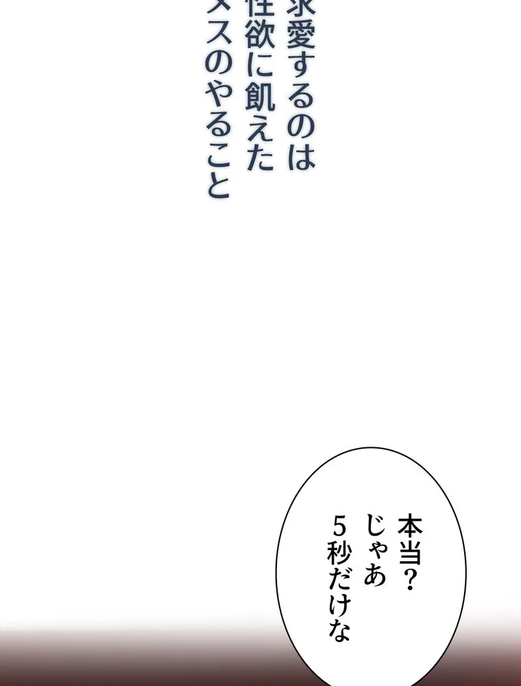 俺だけヤりまくりの貞操逆転世界【完全版】 第1巻 女子大生 人妻・主婦 セクシー 30ページ