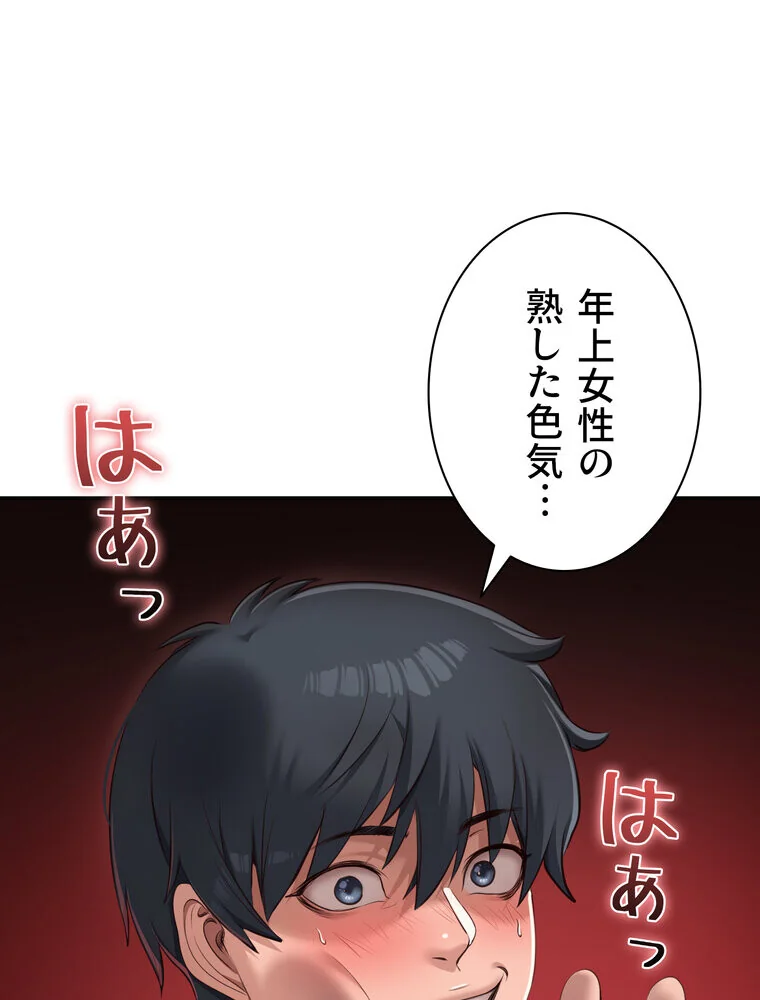 俺だけヤりまくりの貞操逆転世界【完全版】 第1巻 女子大生 人妻・主婦 セクシー 35ページ