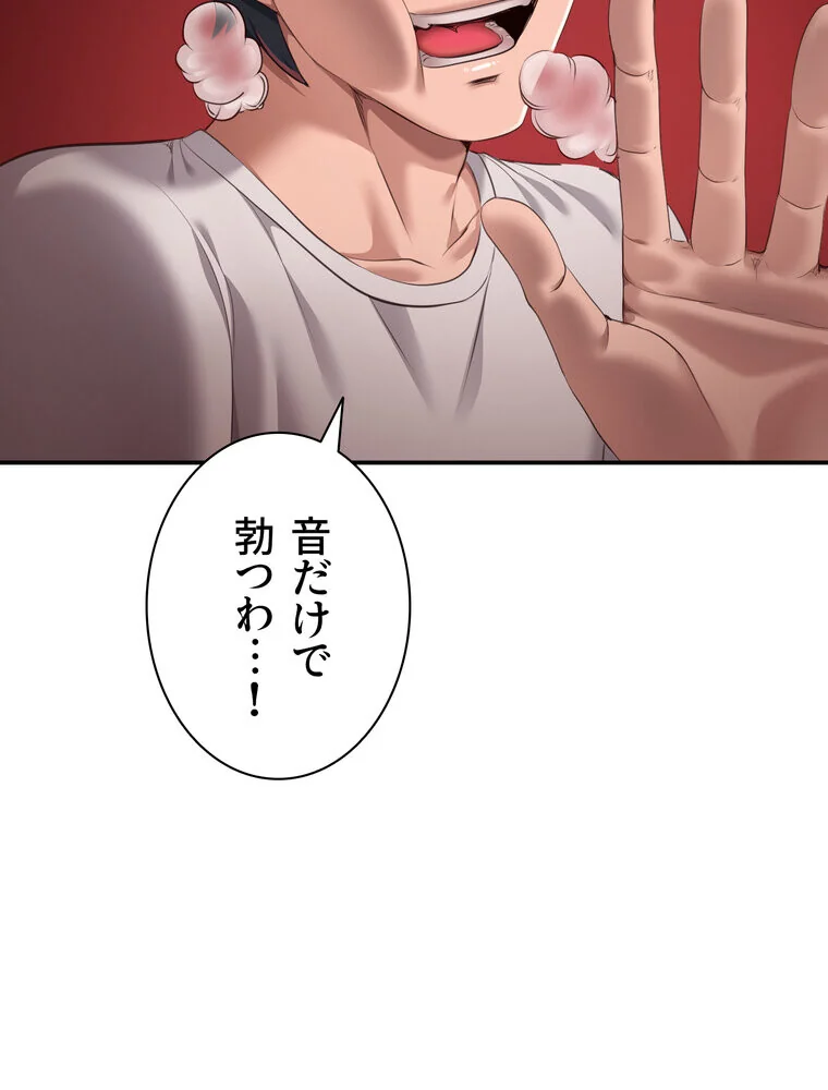 俺だけヤりまくりの貞操逆転世界【完全版】 第1巻 女子大生 人妻・主婦 セクシー 36ページ