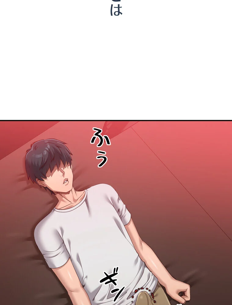 俺だけヤりまくりの貞操逆転世界【完全版】 第1巻 女子大生 人妻・主婦 セクシー 41ページ