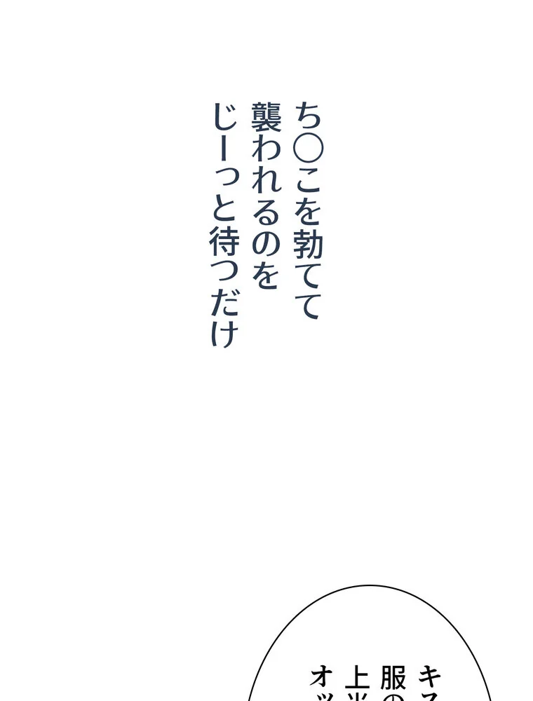 俺だけヤりまくりの貞操逆転世界【完全版】 第1巻 女子大生 人妻・主婦 セクシー 43ページ