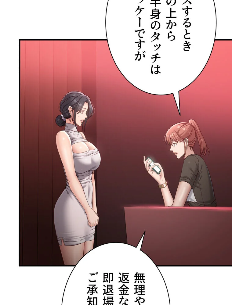 俺だけヤりまくりの貞操逆転世界【完全版】 第1巻 女子大生 人妻・主婦 セクシー 44ページ