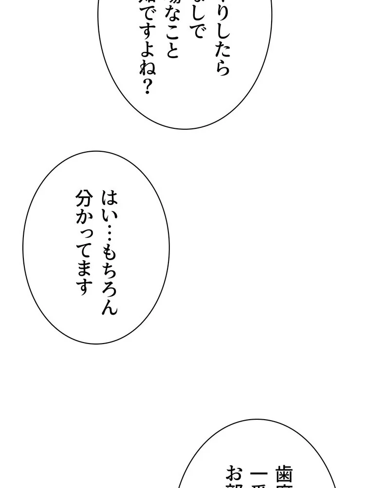 俺だけヤりまくりの貞操逆転世界【完全版】 第1巻 女子大生 人妻・主婦 セクシー 45ページ