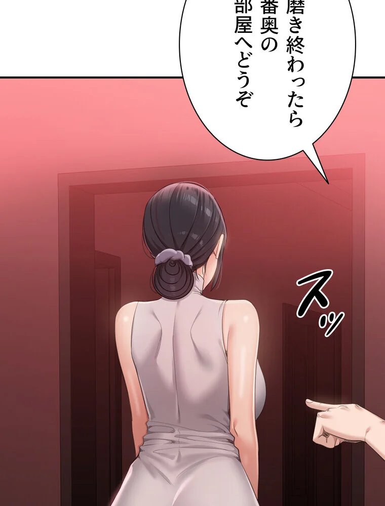 俺だけヤりまくりの貞操逆転世界【完全版】 第1巻 女子大生 人妻・主婦 セクシー 46ページ