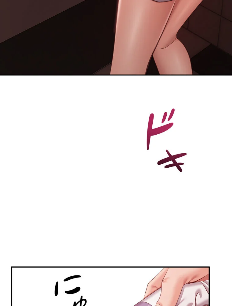俺だけヤりまくりの貞操逆転世界【完全版】 第1巻 女子大生 人妻・主婦 セクシー 51ページ