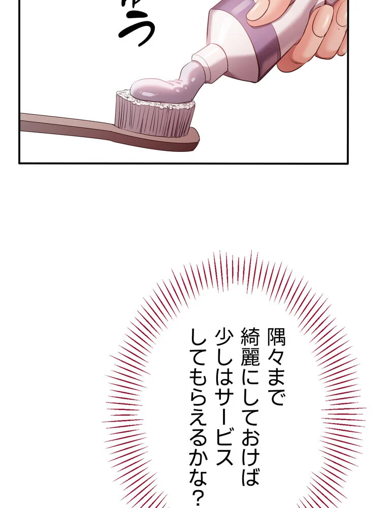 俺だけヤりまくりの貞操逆転世界【完全版】 第1巻 女子大生 人妻・主婦 セクシー 52ページ