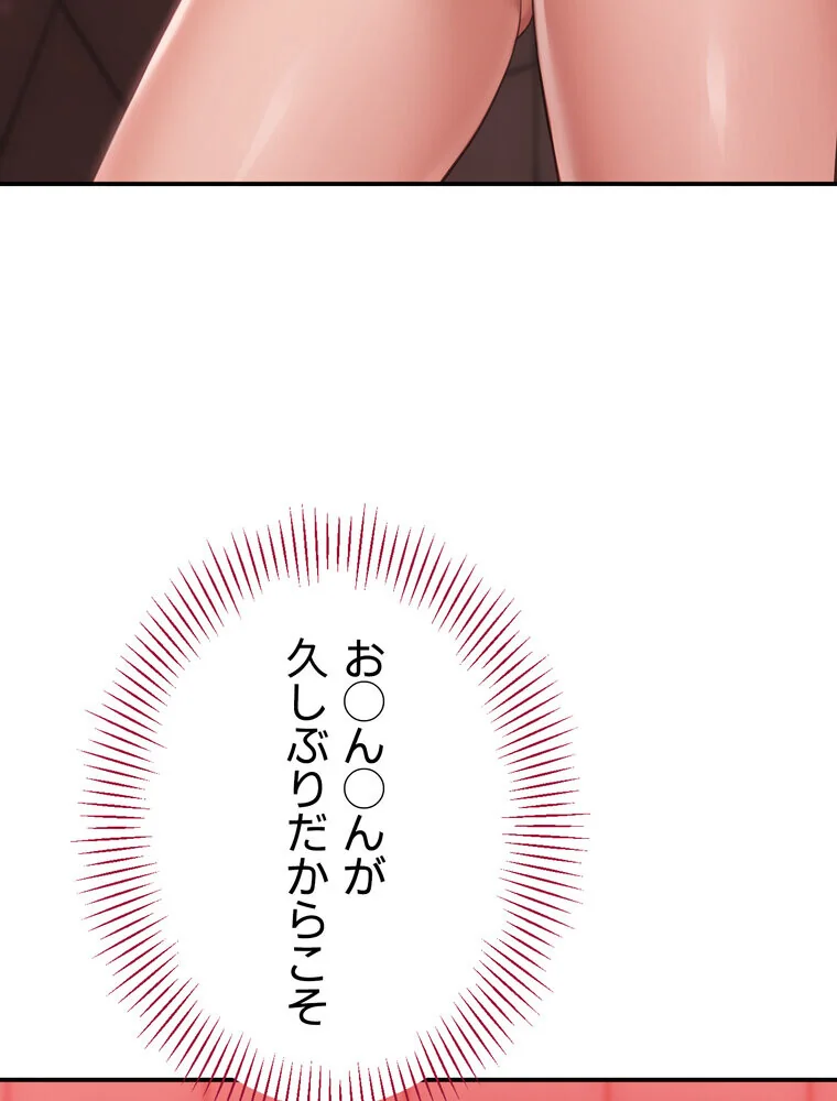 俺だけヤりまくりの貞操逆転世界【完全版】 第1巻 女子大生 人妻・主婦 セクシー 54ページ
