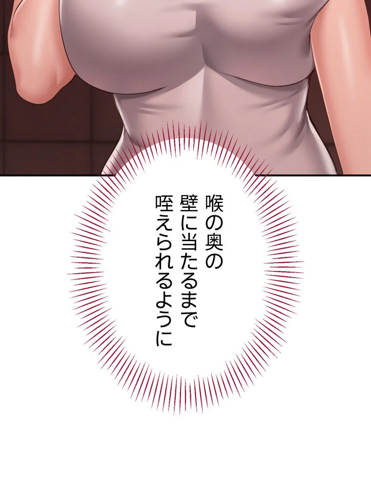 俺だけヤりまくりの貞操逆転世界【完全版】 第1巻 女子大生 人妻・主婦 セクシー 56ページ