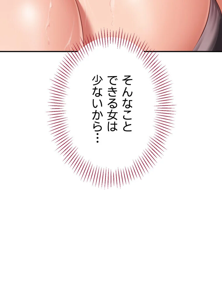 俺だけヤりまくりの貞操逆転世界【完全版】 第1巻 女子大生 人妻・主婦 セクシー 60ページ