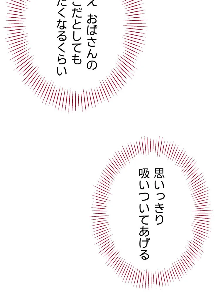 俺だけヤりまくりの貞操逆転世界【完全版】 第1巻 女子大生 人妻・主婦 セクシー 63ページ