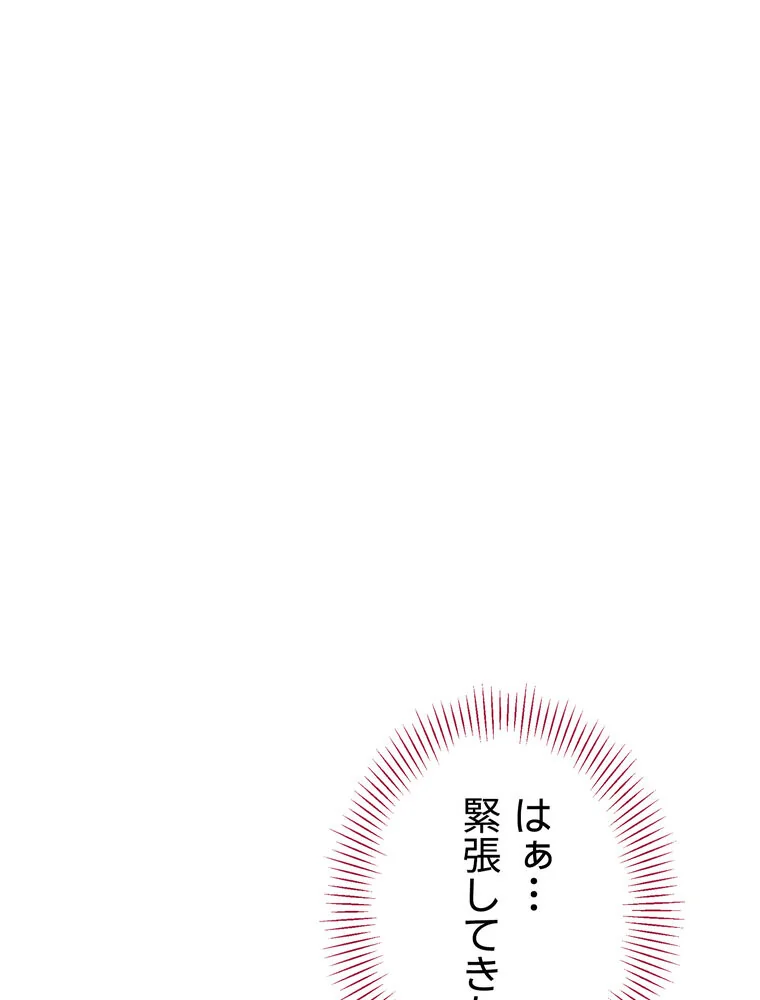 俺だけヤりまくりの貞操逆転世界【完全版】 第1巻 女子大生 人妻・主婦 セクシー 67ページ