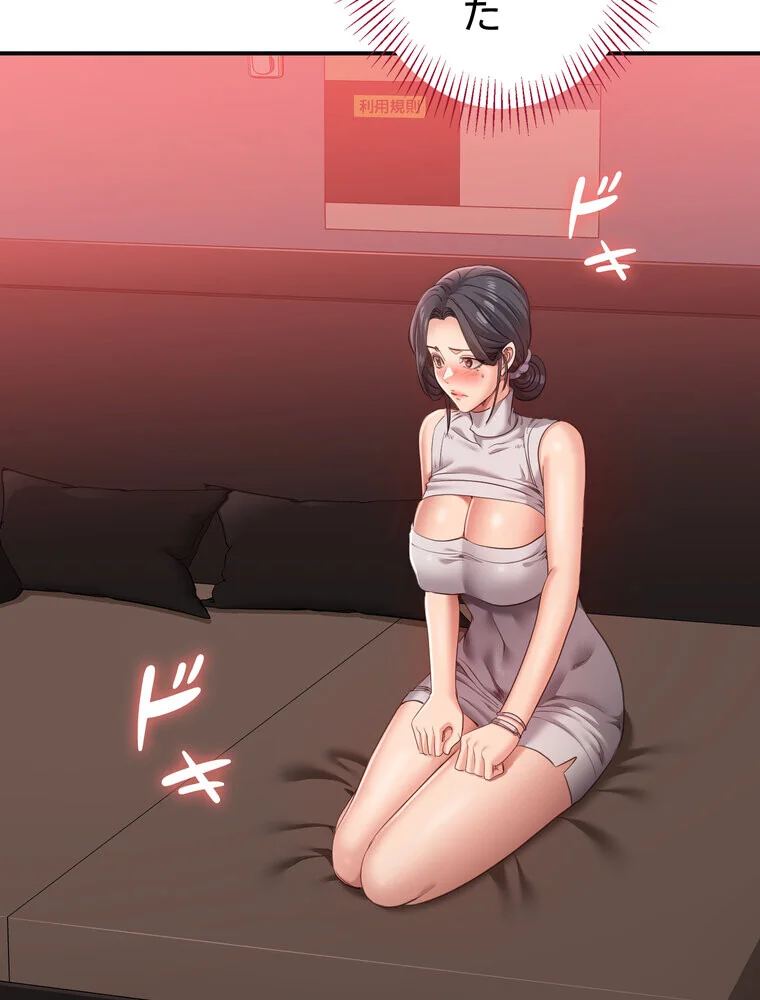 俺だけヤりまくりの貞操逆転世界【完全版】 第1巻 女子大生 人妻・主婦 セクシー 68ページ