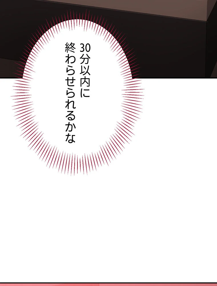 俺だけヤりまくりの貞操逆転世界【完全版】 第1巻 女子大生 人妻・主婦 セクシー 69ページ