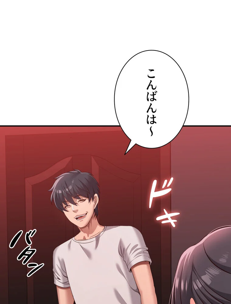 俺だけヤりまくりの貞操逆転世界【完全版】 第1巻 女子大生 人妻・主婦 セクシー 73ページ