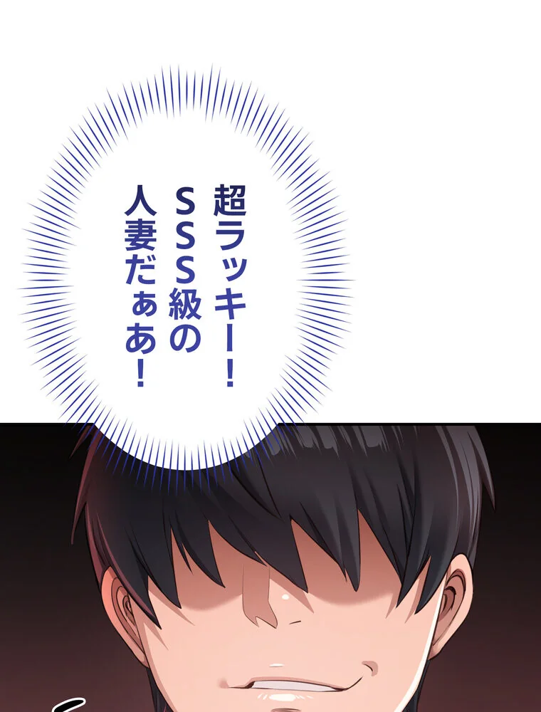 俺だけヤりまくりの貞操逆転世界【完全版】 第1巻 女子大生 人妻・主婦 セクシー 77ページ