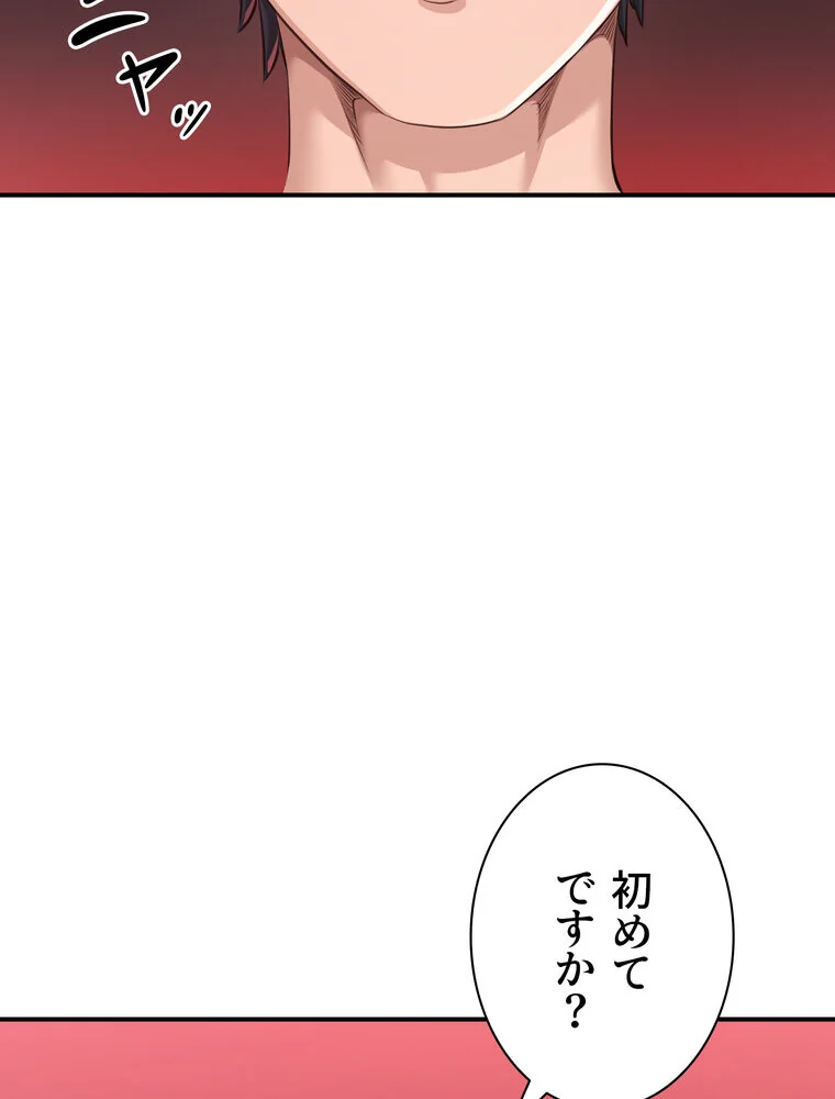 俺だけヤりまくりの貞操逆転世界【完全版】 第1巻 女子大生 人妻・主婦 セクシー 78ページ