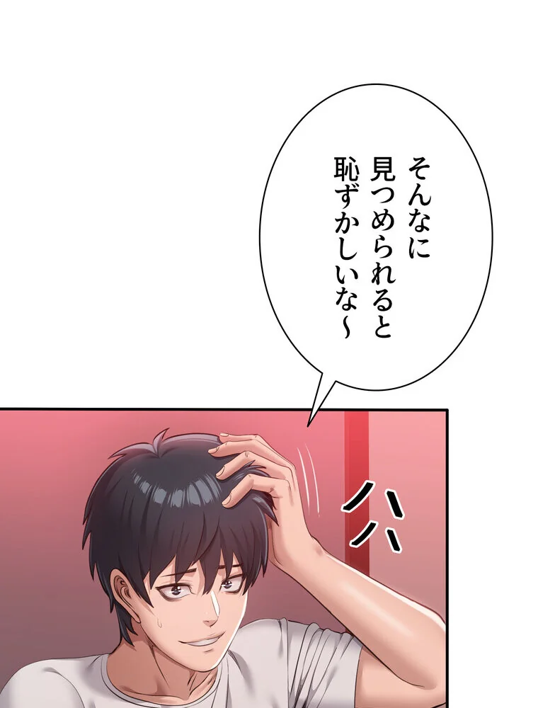 俺だけヤりまくりの貞操逆転世界【完全版】 第1巻 女子大生 人妻・主婦 セクシー 82ページ