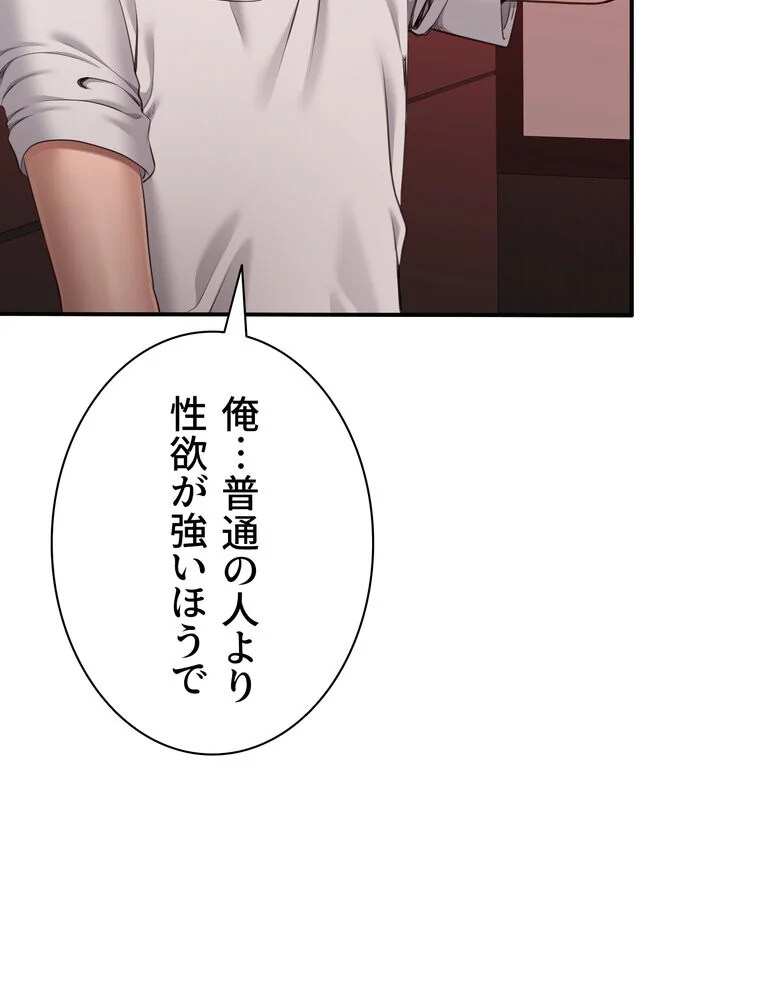 俺だけヤりまくりの貞操逆転世界【完全版】 第1巻 女子大生 人妻・主婦 セクシー 83ページ