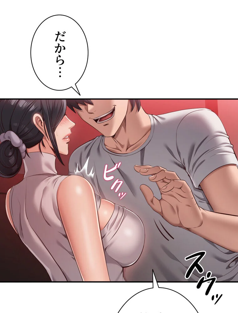 俺だけヤりまくりの貞操逆転世界【完全版】 第1巻 女子大生 人妻・主婦 セクシー 87ページ